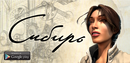 Keyart_syberia